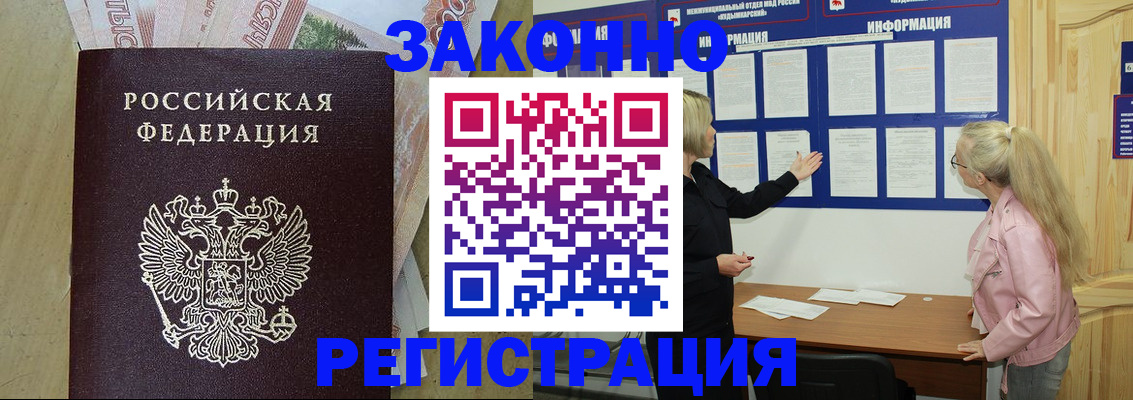 регистрация в Нурлате