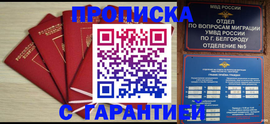 миграционный учет в Нурлате