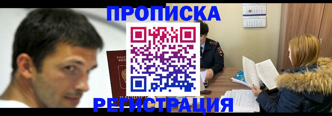 временная регистрация госуслуги в Нурлате