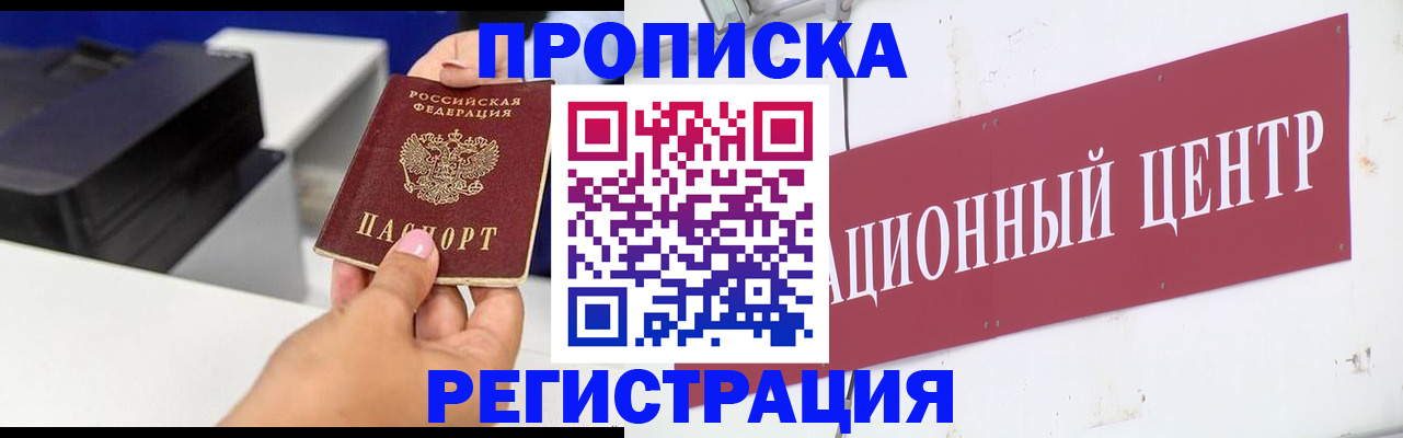 временная прописка в Нурлате