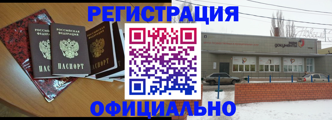 прописка для кредита в Нурлате
